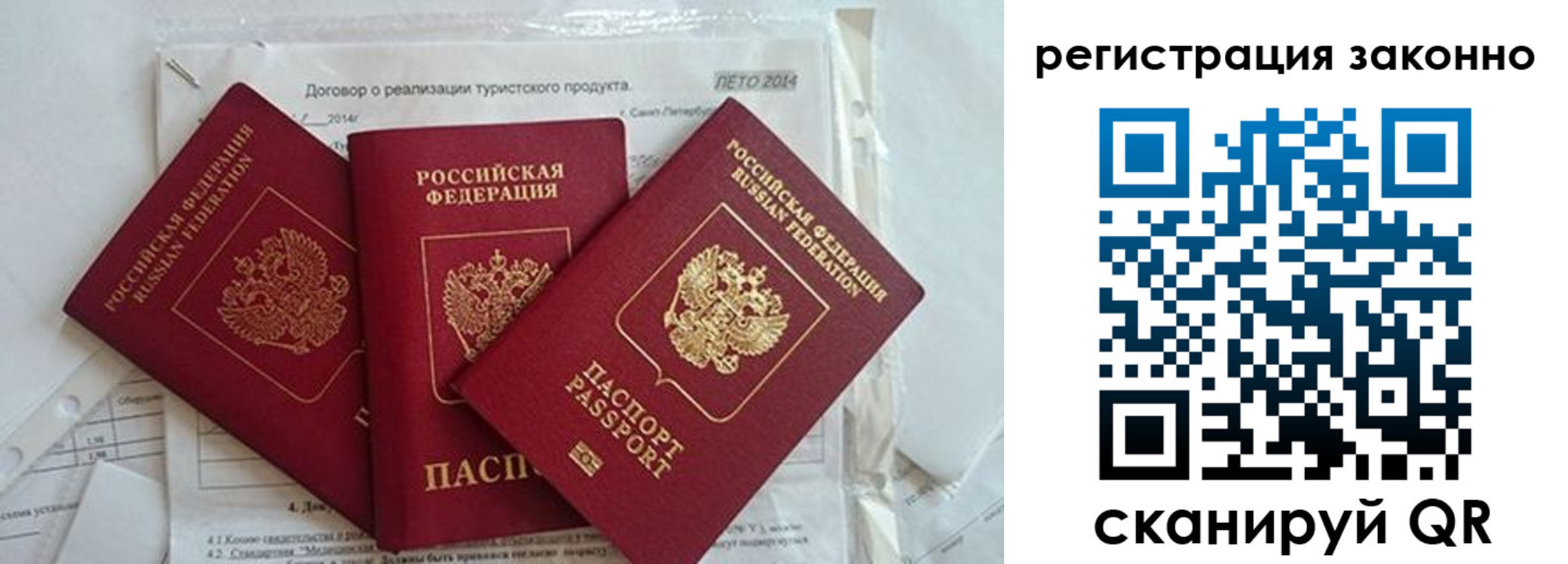 прописка ребенка в Коряжме