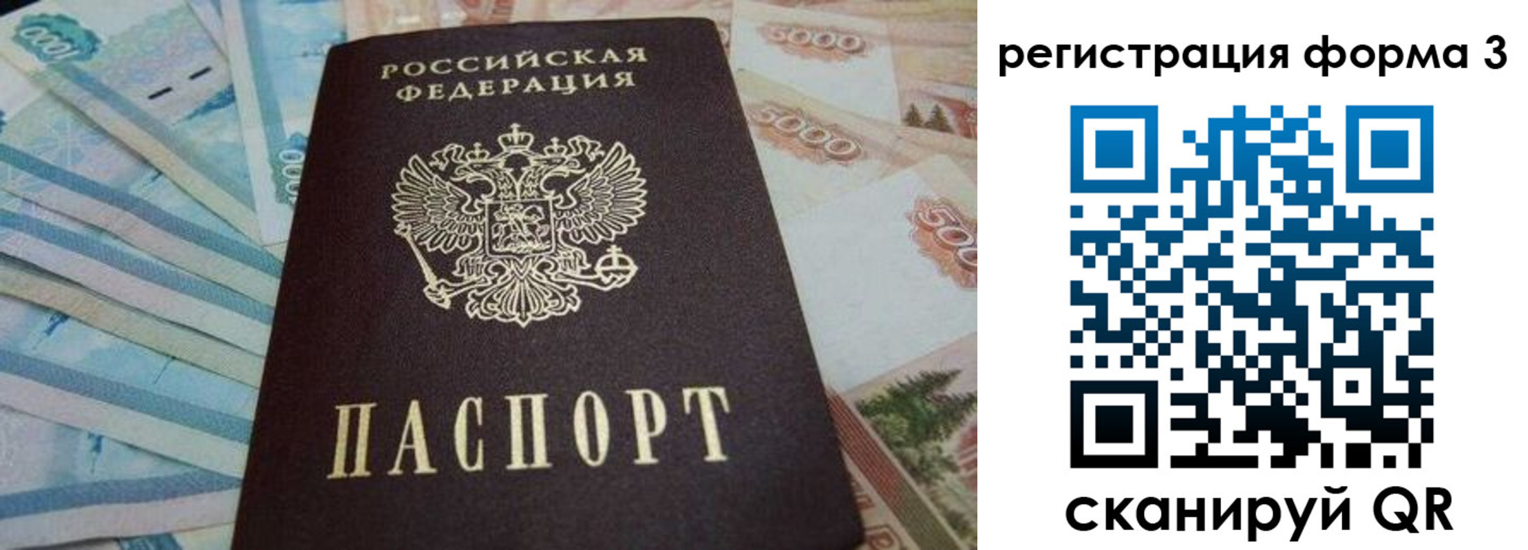 прописка в квартире в Коряжме