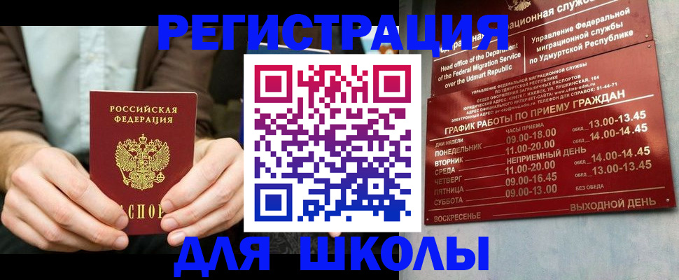 прописка 2025 в Коряжме