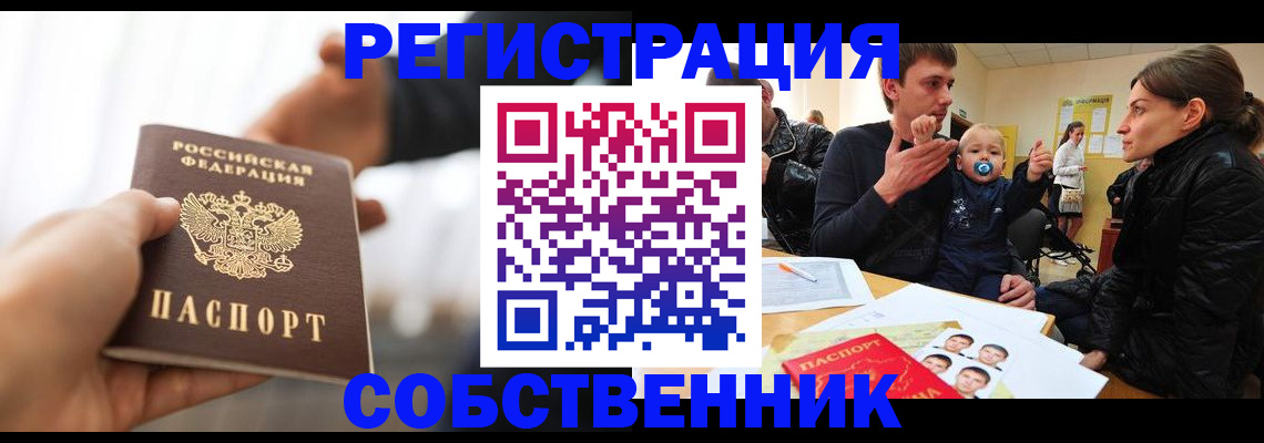 прописка штамп в Коряжме