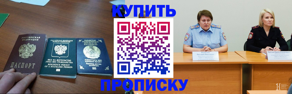 временная регистрация законно в Коряжме