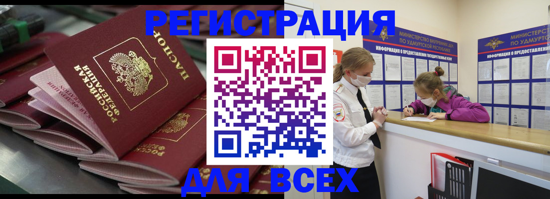 купить прописку в Коряжме