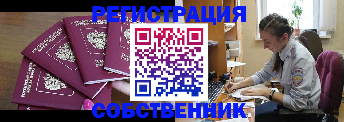 временная регистрация поиск в Коряжме